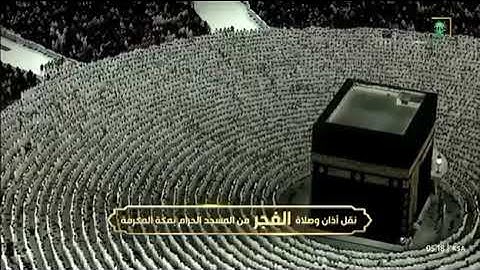 صلاة الفجرمن رحاب المسجد الحرام الشيخ عبدالله بن عوّاد الجهني خواتيم سورة الروم📆12ربيع الآخر ١٤٤٧