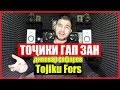 Tojiki gap zaned, Dilovar Safarov dfilm.tj