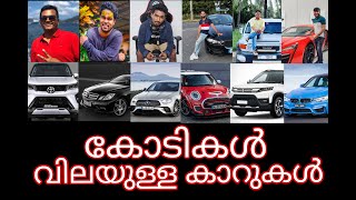 Kerala Top YouTubers Cars Collections | 2022 | #keralayoutubers  #trending