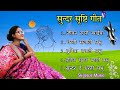 Sundar shristi      newnagpuri christion song nonstopcollection bestjesussongs 