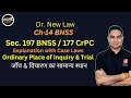 Ordinary Place of Inquiry & Trial in offence | Jurisdiction of court | 197 BNSS | 177 CrPC | New Law