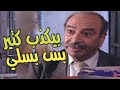 الحجي خراط كتير بس اهل الحاره تاركينه حتى يتسلو ههههه