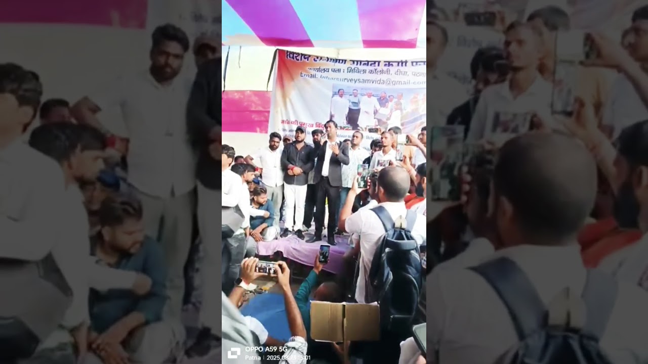 Bihar Amin latest news! Bihar Amin Protest 2025