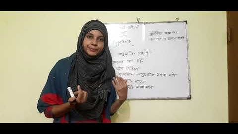 যুক্তিবিদ্যা ২য় পত্র(৪ র্থ অধ্যায়)-প্রকল্প।তাং:২০-০৬-২১