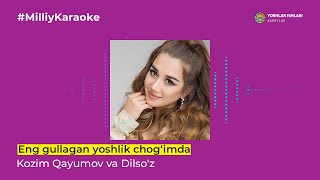 Kozim Qayumov va Dilso'z - Eng gullagan yoshlik chog'imda | Milliy Karaoke