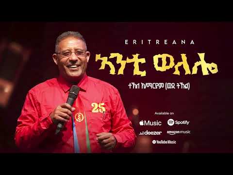 Tekle Kiflemariam (Wedi Tukul) - Anti Welelo - ኣንቲ ወለሎ - ተኽለ (ወዲ-ትኹል) - Eritrean Music