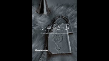(إِذْ نَادَى رَبَّهُ نِدَاءً خَفِيًّا❤) سورة مريم✔ | #القارئ_شريف_مصطفي
