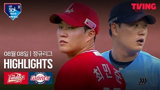KBO 롯데 0-1 SSG 하이라이트