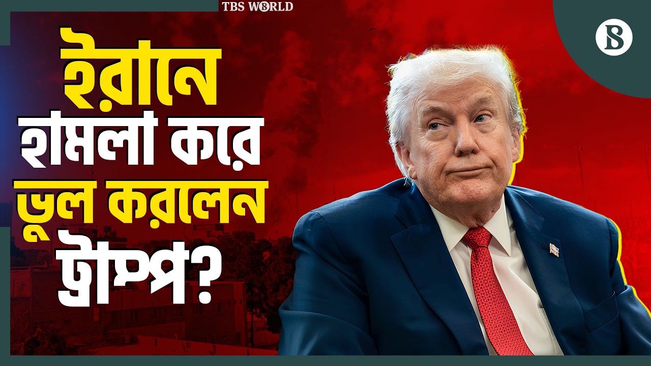 যুক্তরাষ্ট্র-ইসরায়েলকে উচিত শিক্ষা দিতে চায় তেহরান | Middle East War News | The Business Standard