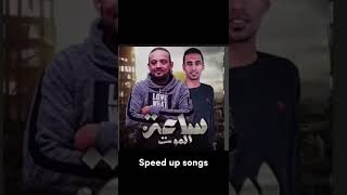 ساعه موت-omar id speed up