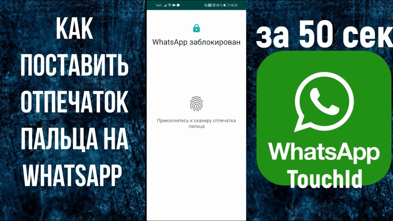 как войти в вк по отпечатку пальца