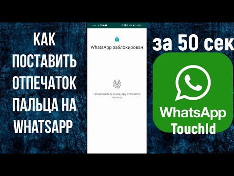 Как поставить отпечаток