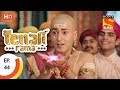 Tenali Rama - तेनाली रामा - Ep 44 - 8th September, 2017