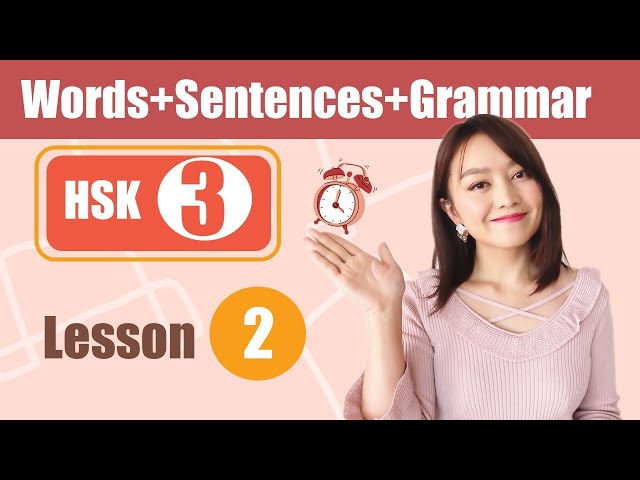 Chinese HSK3 ( Lesson 2/30   ) VOCABULARY+ SENTENCES+ GRAMMAR  YiminChinese