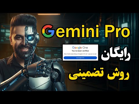 روش جدید تضمینی    رایگان و 1 ساله