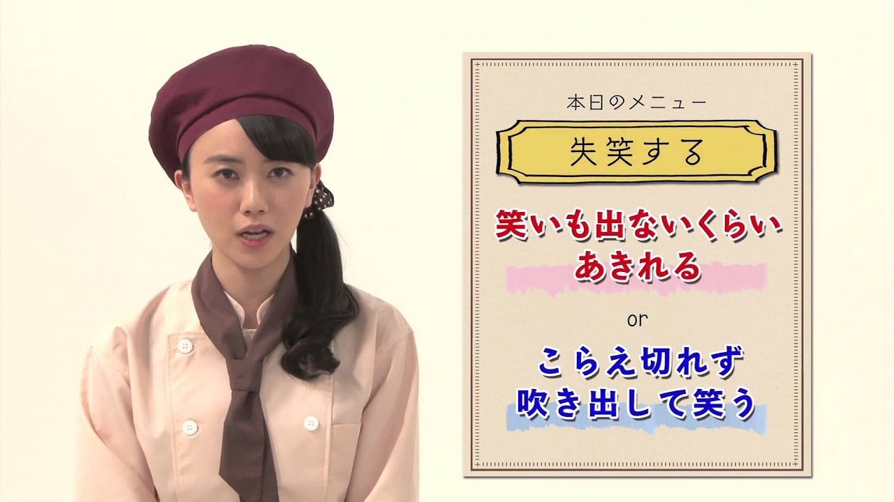 苦笑 と 失笑 って意味が違うの 正しい意味と使い方ってナンスカ ナンスカ