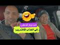 تحدي اللياقة البدنية الحقيقي بدون صالة رياضية مع تاجر الذهب