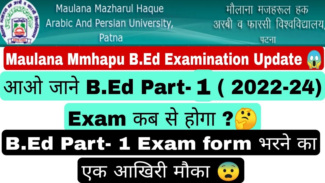 Maulana University B Ed 1st Year Exam Date 2023 B Ed 1st Year 2022 Maulana University B Ed 1st Year Exam Date 2023 B Ed 1st Year 2022