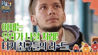 seoulmate [이경이네] 형은 나만 따라와! 메이드에게 리드 당하는 호스트 이경 180602 EP.29