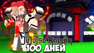 видео: от НУБА до СИЛЬНЕЙШЕГО ПРОКЛЯТИЯ за 100 ДНЕЙ в МАЙНКРАФТ картинка: от НУБА до СИЛЬНЕЙШЕГО ПРОКЛЯТИЯ за 100 ДНЕЙ в МАЙНКРАФТ