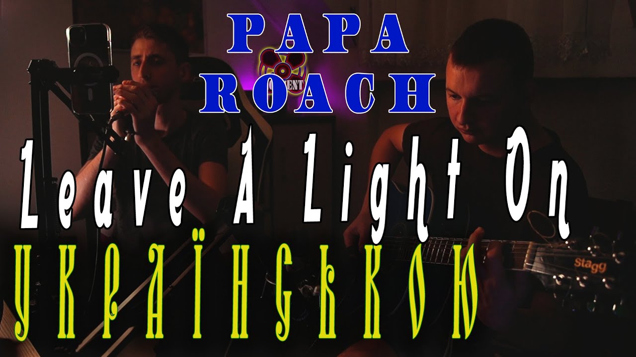 papa roach leave a light on