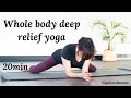 Whole body deep relief yoga | inner thighs, hips & upper body | 20min practice