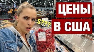 Американские Цены Полетели, Закупка На Месяц В Costco