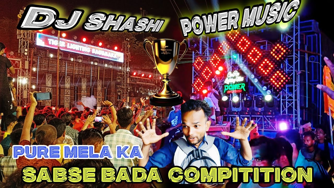 POWER MUSIC VS DJ SHASHI JHARKHAND POLICE NE NAHI BAJNE DIYA DJ SHASHI #powermusic