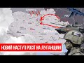 Війська рф стягують сили на Луганщину. Масована атака можлива найближчими днями