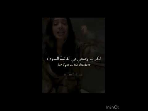 ترجمة أغنية TRRS لايكك علمود انطيك ببييتتززاا