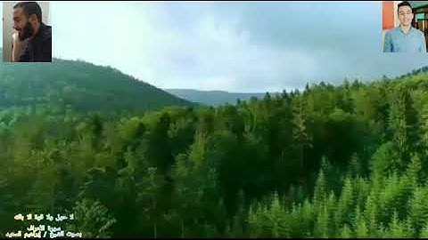 مقطع مؤثر جدا من سورة الأعراف يَا بَنِي آدَمَ قَدْ أَنزَلْنَا عَلَيْكُمْ لِبَاسًا قناة الطيب