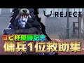 ロビ杯MVPを取ったCityの救助集!予選~決勝戦【第五人格】【IdentityV 】