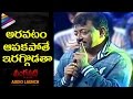 Rgv powerful warning to vangaveeti fans  rgv vangaveeti telugu movie audio launch  ram gopal varma