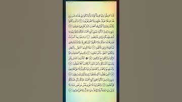 الورد اليومي، كُل حَرف حَسنة💜 الجزء الأول سورة البقرة   صفحة واحدة من القرآن ❤🍃
