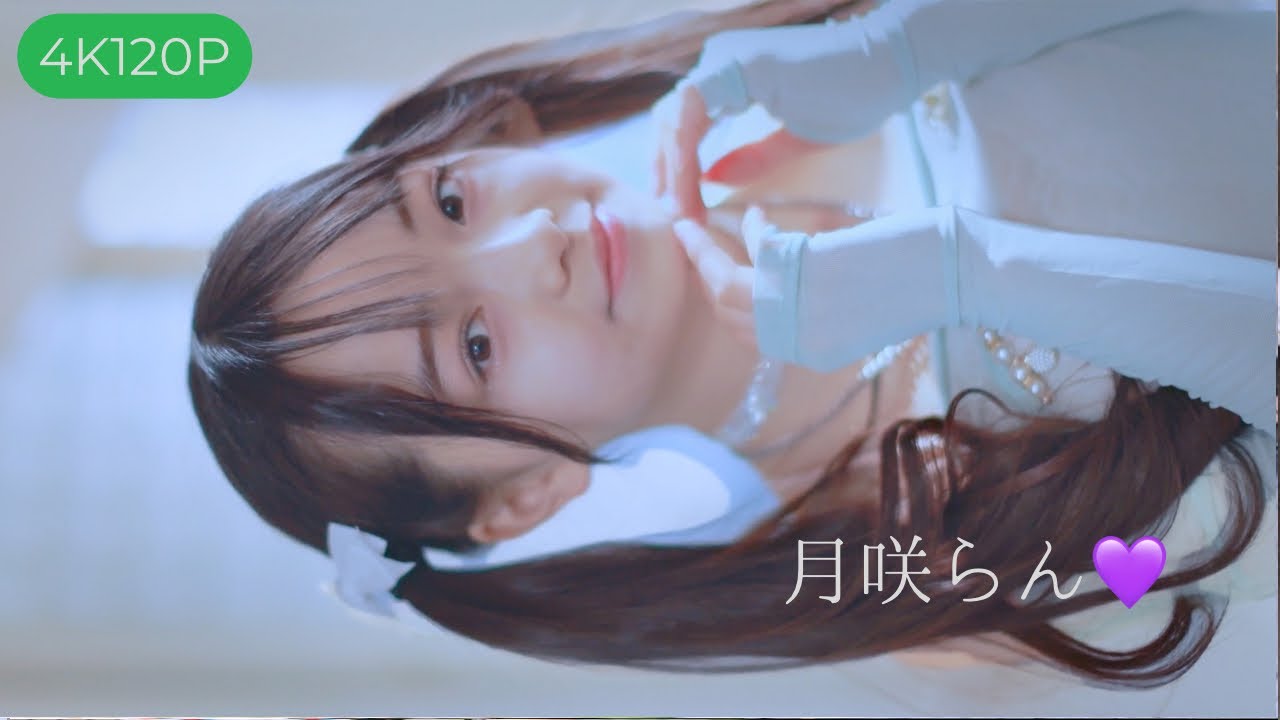 【ステージ衣装 ポートレイト】【4K120P】 月咲らん💜ちゃんムービー🎥 2026/02/01東京アイドル劇場(高田馬場BSホール) （アイゲキ）