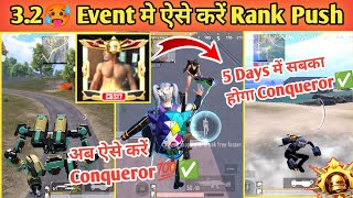 3.2 Update🔥 C6S17 Rank Push Stretegy | C6S17 Conqueror Rank Push Tips