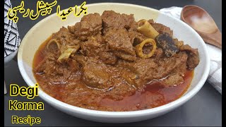 Korma Recipe, Bakra Eid Special Recipe, How to Cook Korma, Degi Korma Recipe, Restaurant Style Korma