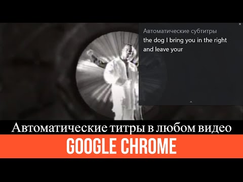 Video: Google Chrome Spēle Ar Vīrusu Iecienītu Spēli Izskatās Labi, Taču Tā Nav