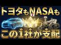 【世界初】日本企業が常識を破壊した。割れない・燃えない・電気を通す。物理法則を無視した「魔法のガラス」。全固体電池の心臓部を握る神奈川の老舗ガラス屋の転生。