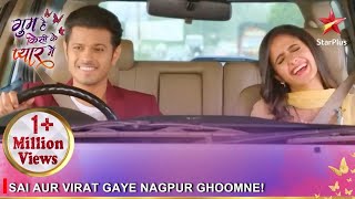 Ghum Hai Kisikey Pyaar Meiin | Sai aur Virat gaye Nagpur ghoomne!