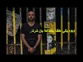 Jundi Majhul Saar جندي مجهول ـ صار Prod By Justdan Jundi Majhul Saar جندي مجهول ـ صار Prod By Justdan