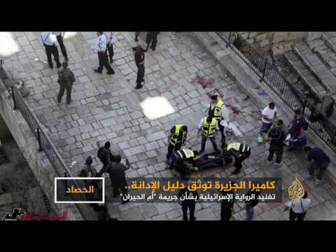 كاميرا الجزيرة تفند رواية إسرائيل بشأن جريمة أم الحيران