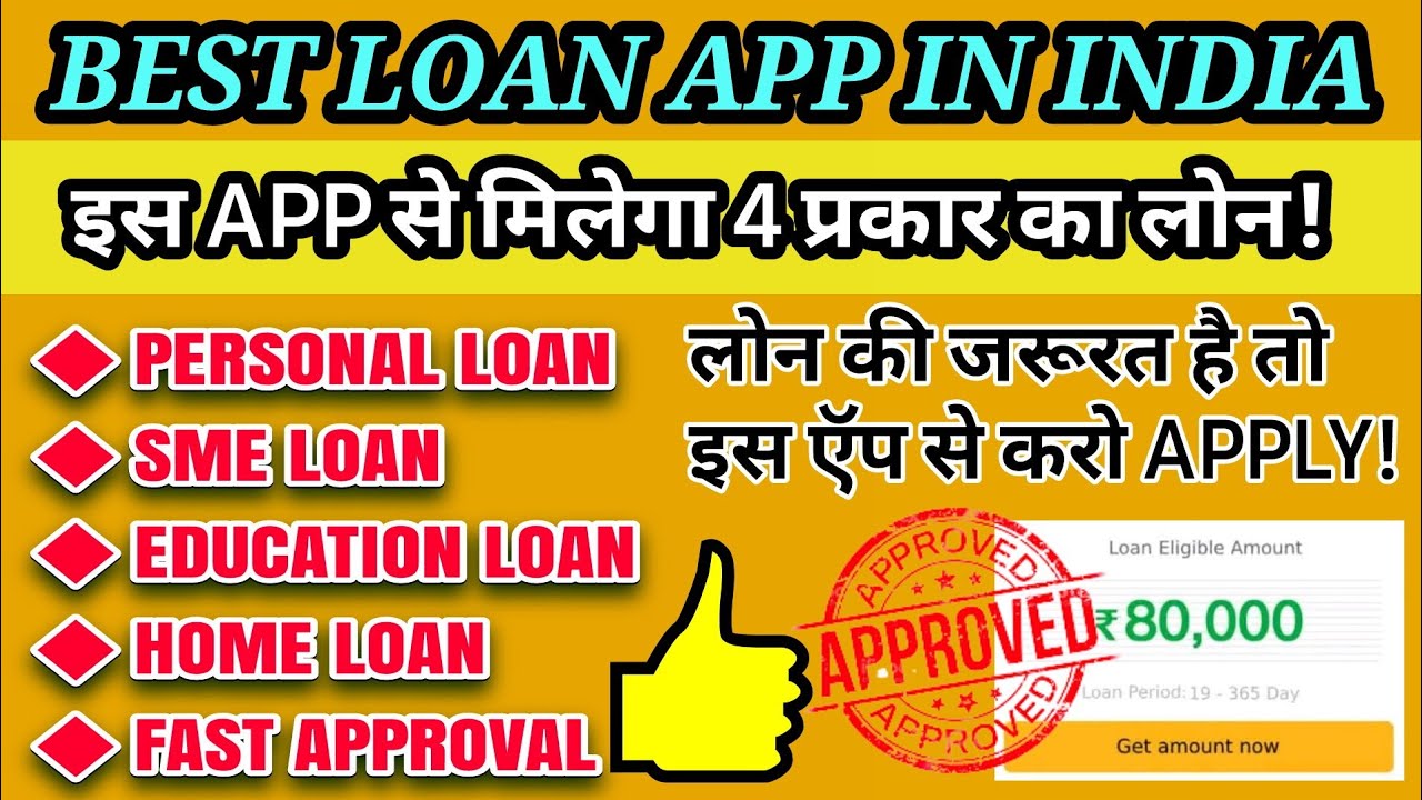 BEST LOAN APP IN INDIA 2021 | BEST INSTANT PERSONAL LOAN APP | EDUCATION LOAN APP | 100% TRUSTED