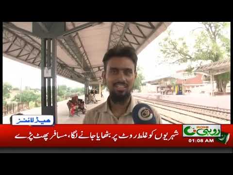 ary news live headlines today News Headlines | 1:00am | 11 Aug 2019 | Rohi