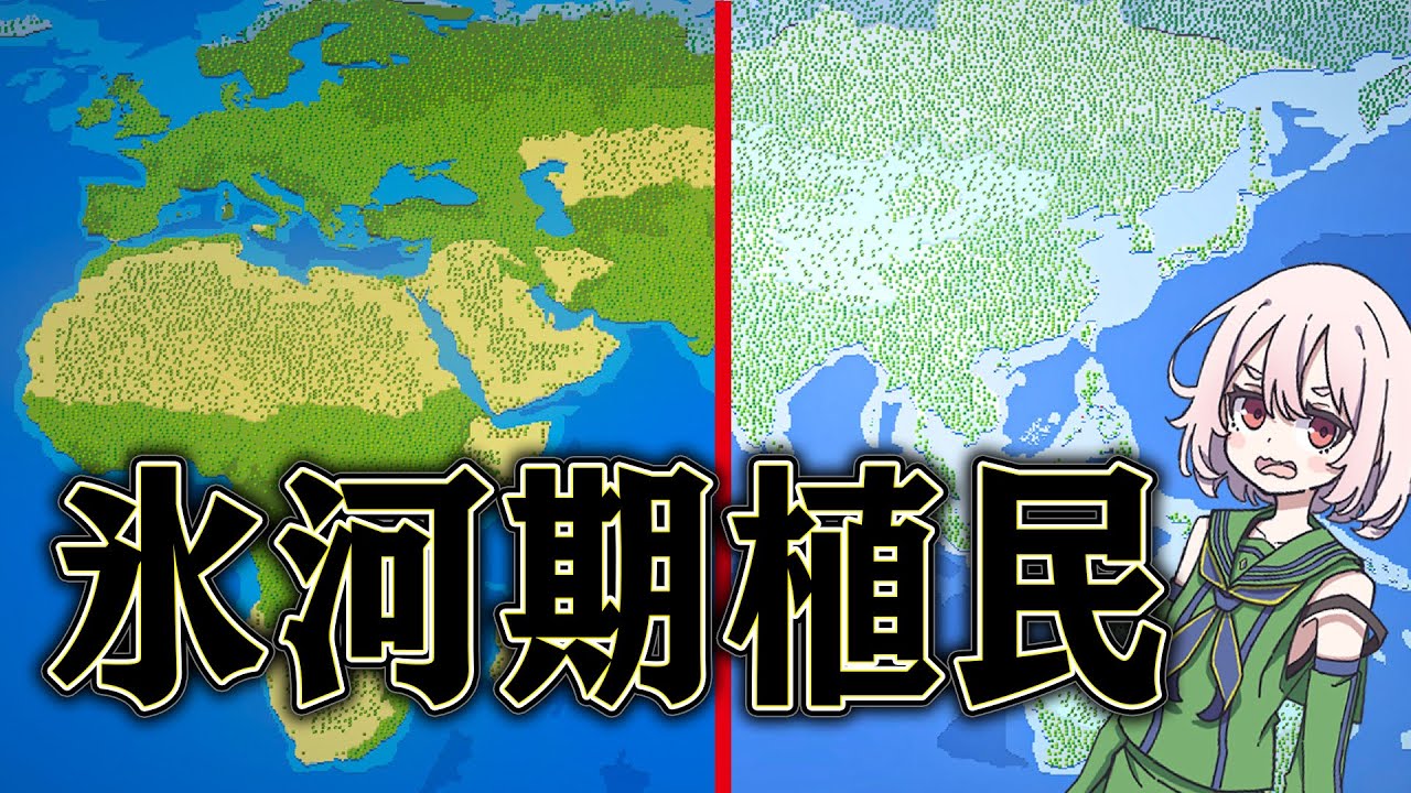 冷凍された世界なら かんたんに植民できるはず【worldbox/ワールドボックス】【ゆっくり実況】