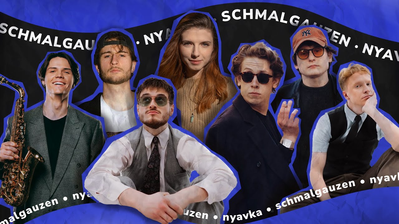 • NYAVKA • SCHMALGAUZEN • етер 2.0