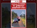 Viral Video : Fortuner पर लटककर स्टंट, पूर्व विधानसभा अध्यक्ष के बेटे पर केस !|#fortunerstunt