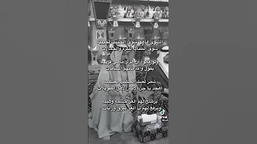 ماهو شوق الحبيب لحبيبه 