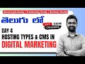 Day 4 - Web Hosting Types &amp; WordPress Installation | Day 3 | Digital Marketing Training in Telugu