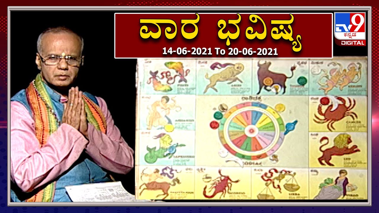 Weekly Horoscope : Effects on zodiac sign | Dr. SK Jain, Astrologer